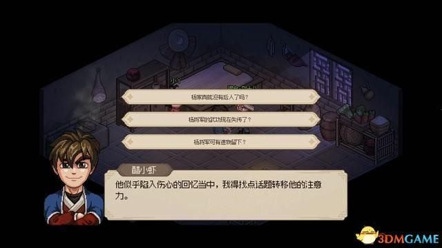 三国立志传2秘籍大全（《大侠立志传》图文全攻略 全支线门派任务+武功秘籍装备收集+情缘发展）-第78张图片-拓城游