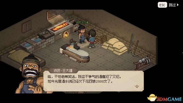 三国立志传2秘籍大全（《大侠立志传》图文全攻略 全支线门派任务+武功秘籍装备收集+情缘发展）-第88张图片-拓城游