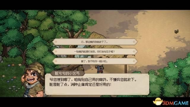 三国立志传2秘籍大全（《大侠立志传》图文全攻略 全支线门派任务+武功秘籍装备收集+情缘发展）-第93张图片-拓城游