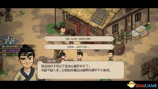 三国立志传2秘籍大全（《大侠立志传》图文全攻略 全支线门派任务+武功秘籍装备收集+情缘发展）-第91张图片-拓城游