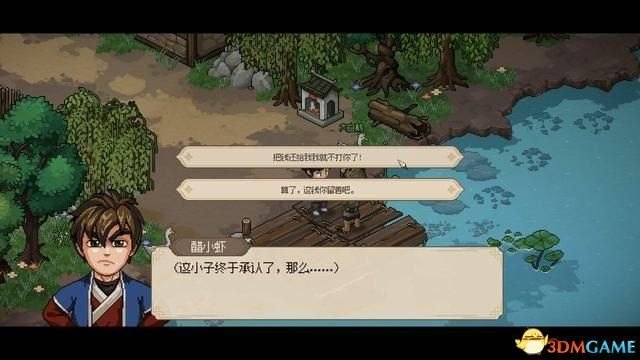 三国立志传2秘籍大全（《大侠立志传》图文全攻略 全支线门派任务+武功秘籍装备收集+情缘发展）-第95张图片-拓城游