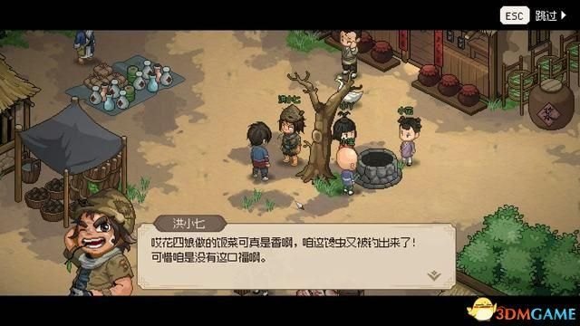 三国立志传2秘籍大全（《大侠立志传》图文全攻略 全支线门派任务+武功秘籍装备收集+情缘发展）-第96张图片-拓城游