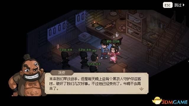 三国立志传2秘籍大全（《大侠立志传》图文全攻略 全支线门派任务+武功秘籍装备收集+情缘发展）-第102张图片-拓城游