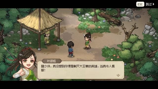 三国立志传2秘籍大全（《大侠立志传》图文全攻略 全支线门派任务+武功秘籍装备收集+情缘发展）-第109张图片-拓城游