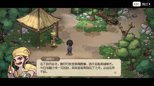 三国立志传2秘籍大全（《大侠立志传》图文全攻略 全支线门派任务+武功秘籍装备收集+情缘发展）-第110张图片-拓城游