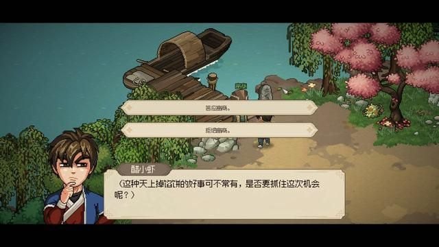 三国立志传2秘籍大全（《大侠立志传》图文全攻略 全支线门派任务+武功秘籍装备收集+情缘发展）-第116张图片-拓城游