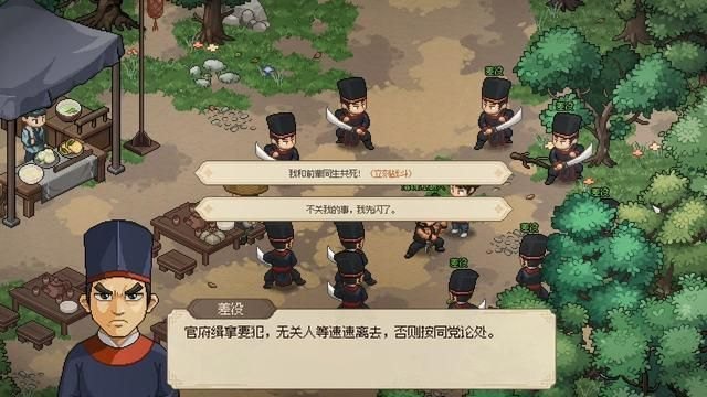 三国立志传2秘籍大全（《大侠立志传》图文全攻略 全支线门派任务+武功秘籍装备收集+情缘发展）-第114张图片-拓城游