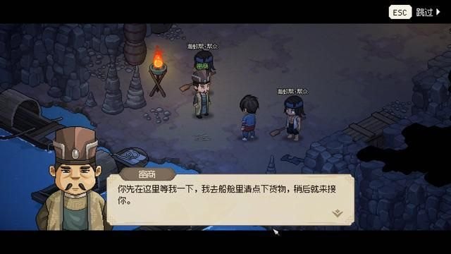 三国立志传2秘籍大全（《大侠立志传》图文全攻略 全支线门派任务+武功秘籍装备收集+情缘发展）-第117张图片-拓城游