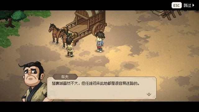 三国立志传2秘籍大全（《大侠立志传》图文全攻略 全支线门派任务+武功秘籍装备收集+情缘发展）-第120张图片-拓城游