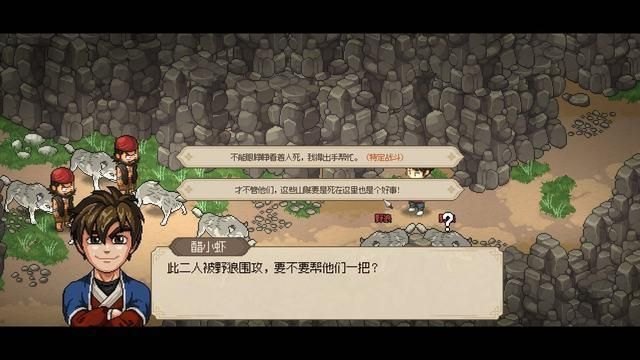 三国立志传2秘籍大全（《大侠立志传》图文全攻略 全支线门派任务+武功秘籍装备收集+情缘发展）-第129张图片-拓城游