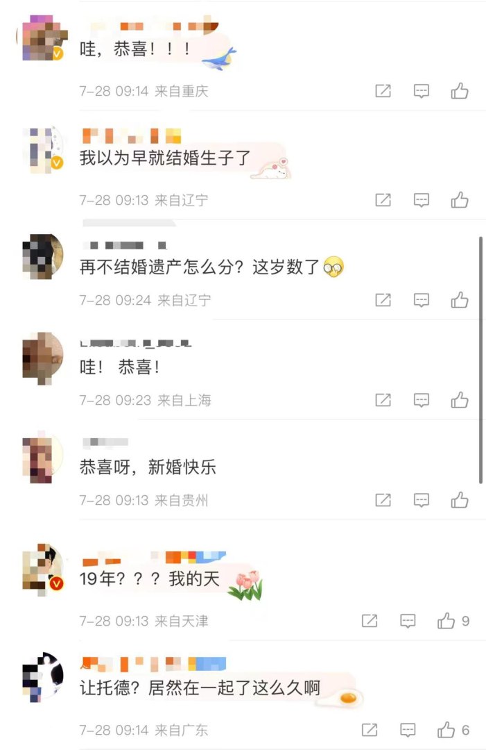 杨紫琼老公是哪个国家的人？（杨紫琼和77岁富豪正式结婚！结束19年爱情长跑，婚礼现场名流如云）-第13张图片-拓城游