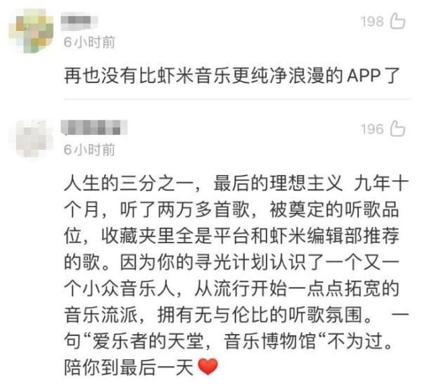 手机虾米APP怎么对音乐缓存上限进行设置（传了好久，告别时刻还是来了！虾米音乐宣布关停，网友：心碎时刻）-第11张图片-拓城游