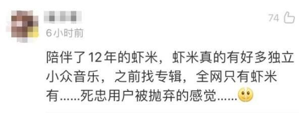 手机虾米APP怎么对音乐缓存上限进行设置（传了好久，告别时刻还是来了！虾米音乐宣布关停，网友：心碎时刻）-第14张图片-拓城游