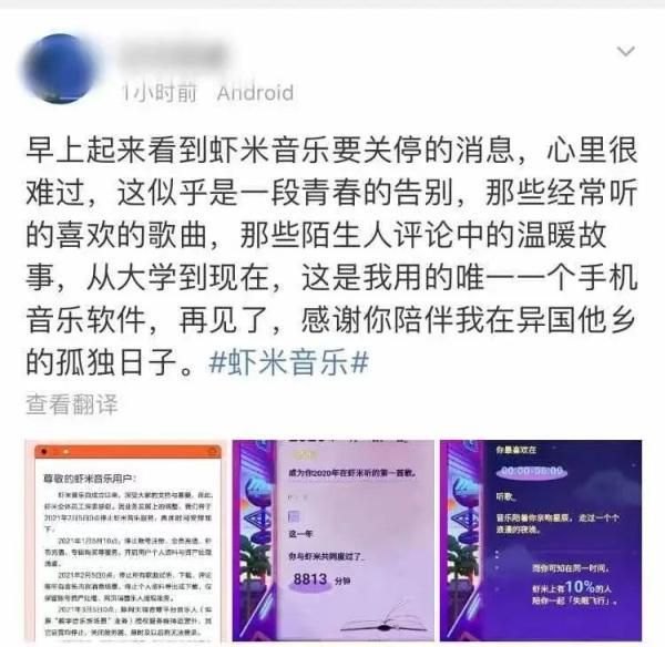 手机虾米APP怎么对音乐缓存上限进行设置（传了好久，告别时刻还是来了！虾米音乐宣布关停，网友：心碎时刻）-第18张图片-拓城游