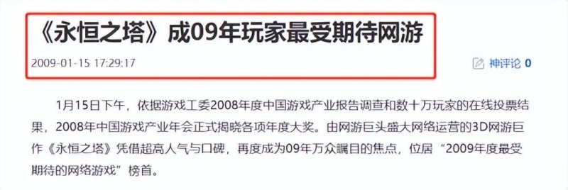 永恒之塔怀旧服环境设置（争了13年，如今《永恒之塔》想用怀旧服打败《魔兽》，能行吗？）-第5张图片-拓城游