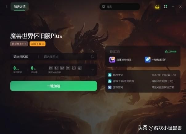 魔兽世界新手攻略（魔兽世界plus玩什么职业比较好/怎么搬砖？ 魔兽世界新手教程来了）-第3张图片-拓城游