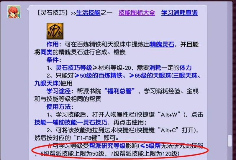 斗法封妖的新手入门（梦幻西游：长寿郊外封妖后续任务郊外斗法，新区不容忽视的奖励）-第6张图片-拓城游